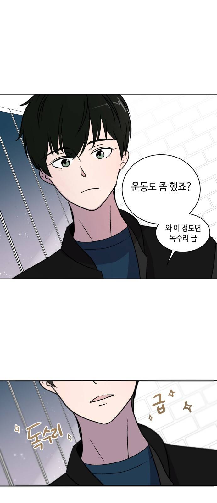 참새는 새!신부 6화 41