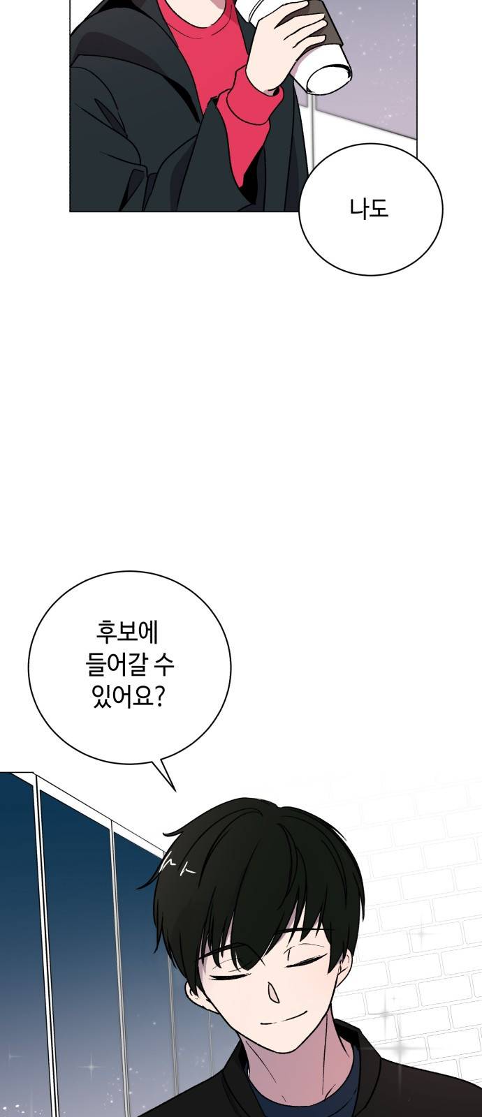 참새는 새!신부 6화 45