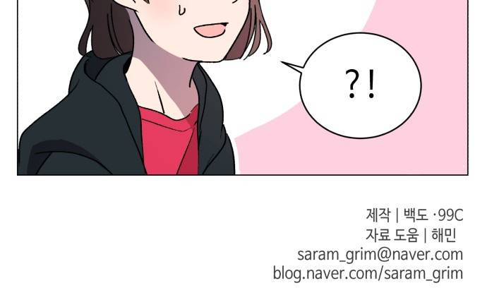 참새는 새!신부 6화 47