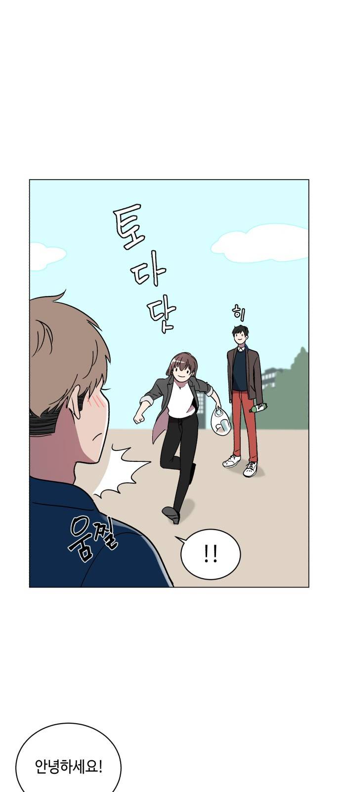 참새는 새!신부 9화 5