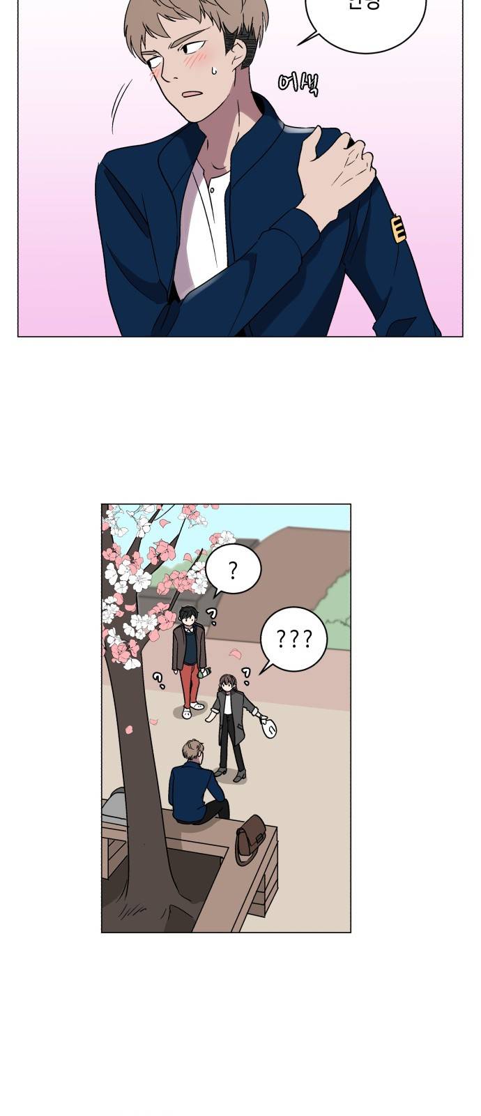 참새는 새!신부 9화 7