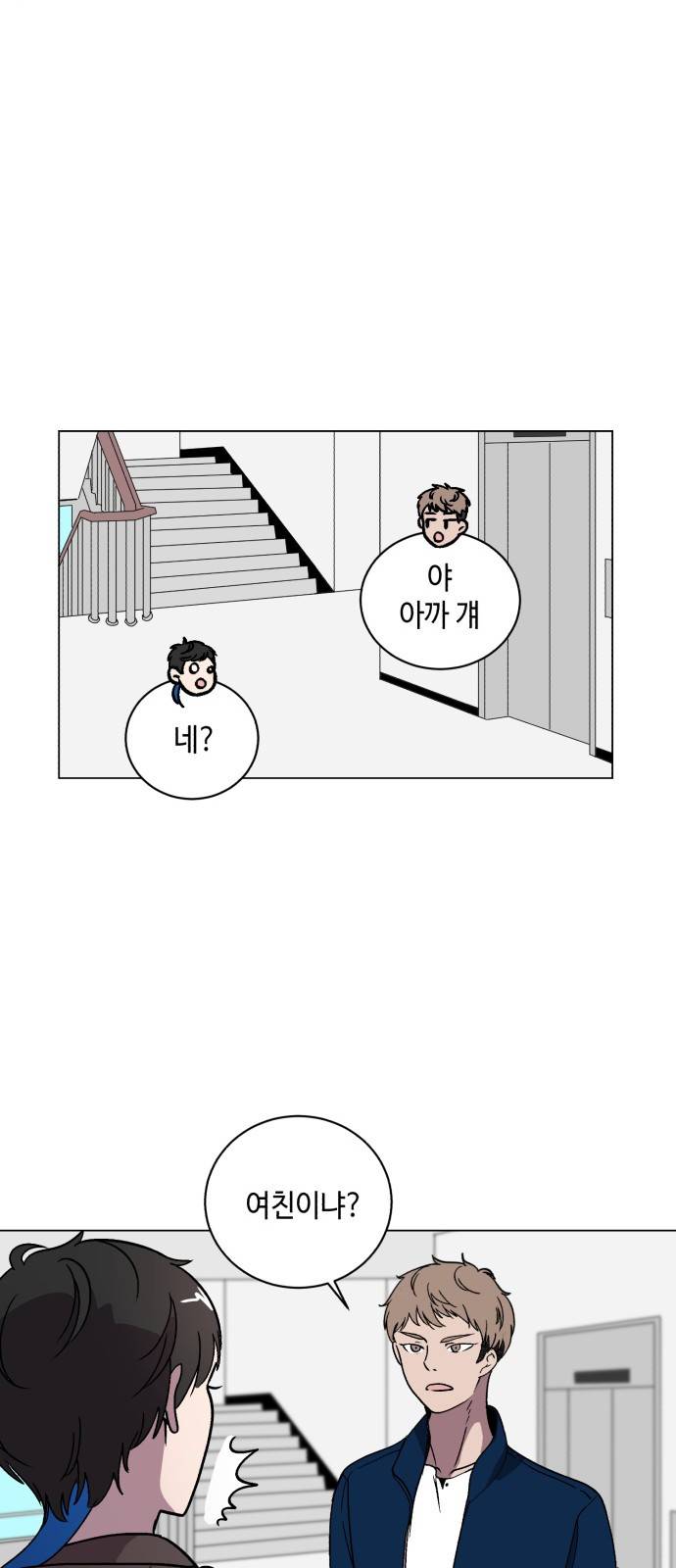 참새는 새!신부 9화 12