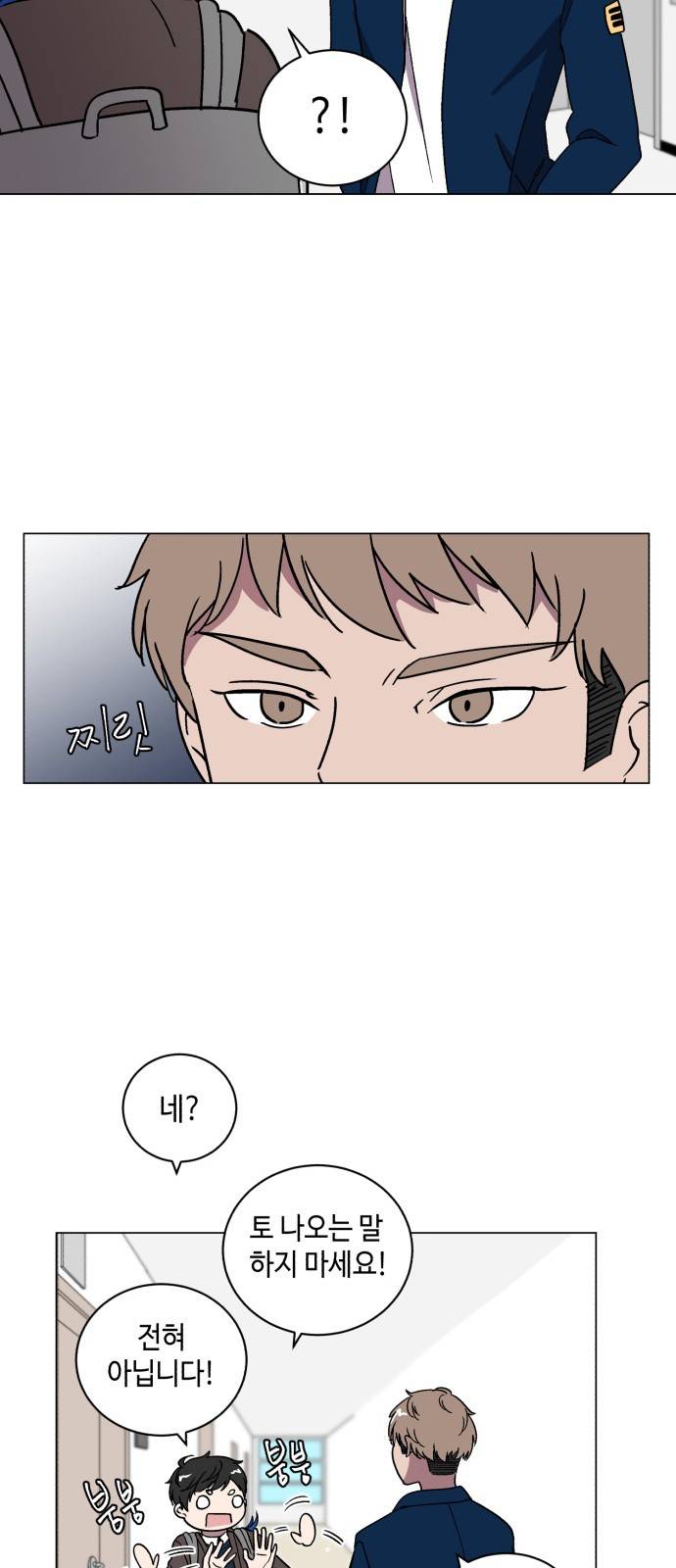 참새는 새!신부 9화 13