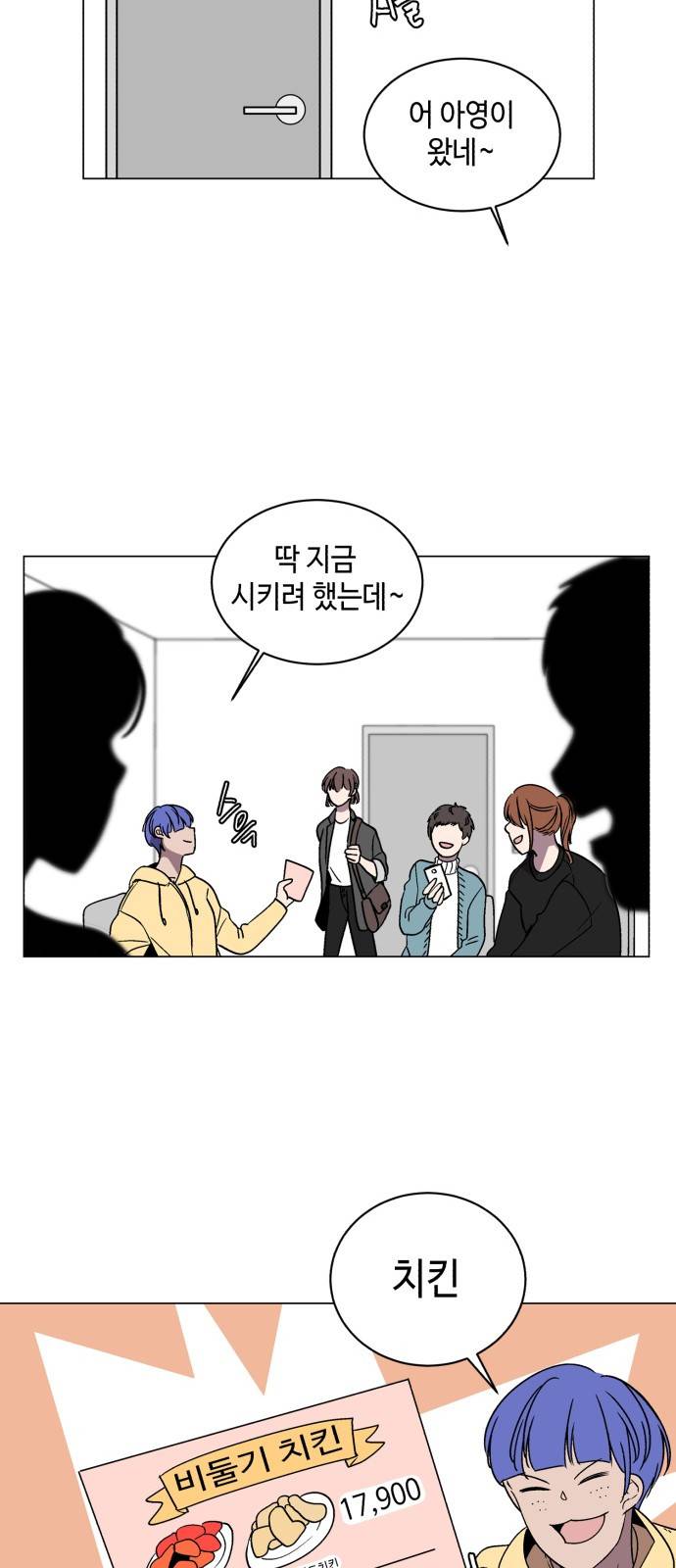참새는 새!신부 9화 17