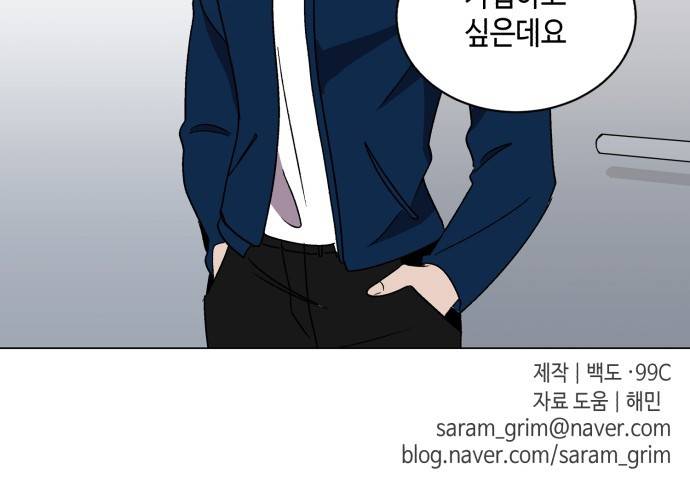 참새는 새!신부 9화 37
