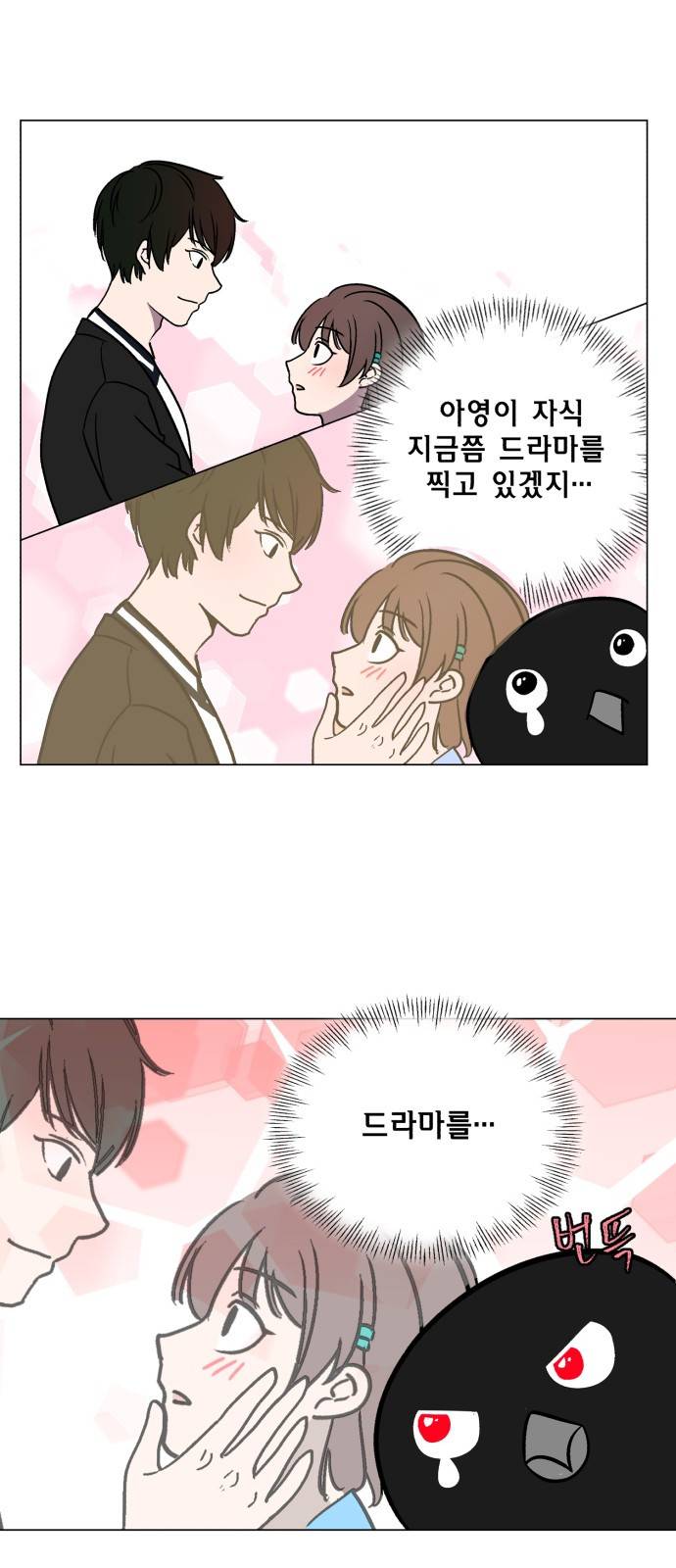 참새는 새!신부 12화 6