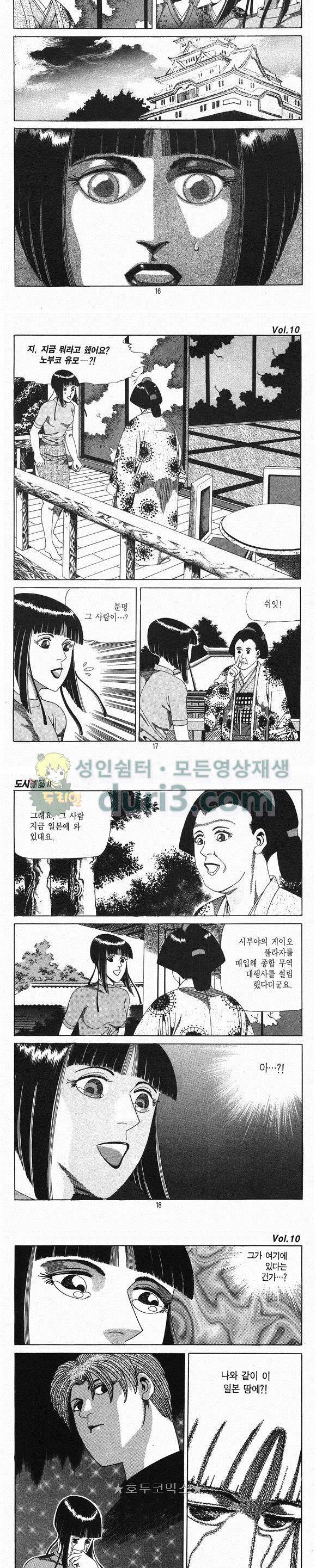 도시정벌 2부 10권 4