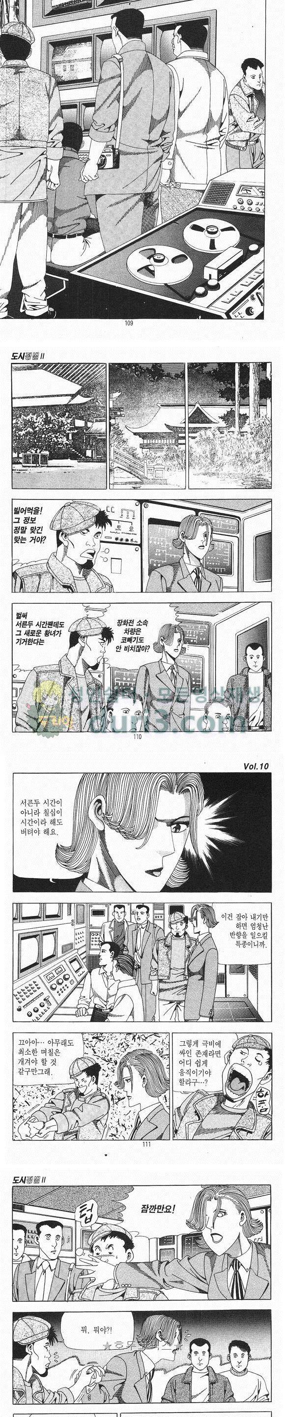 도시정벌 2부 10권 31