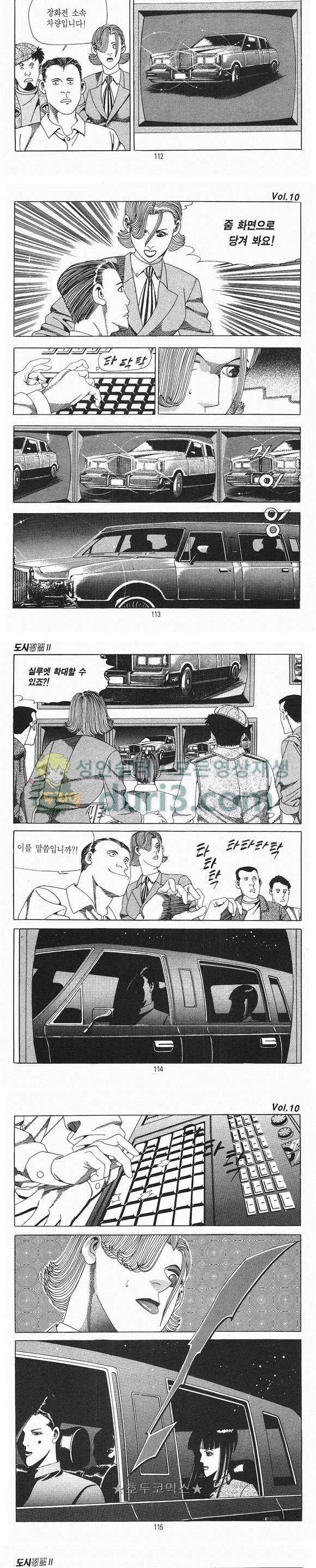 도시정벌 2부 10권 32