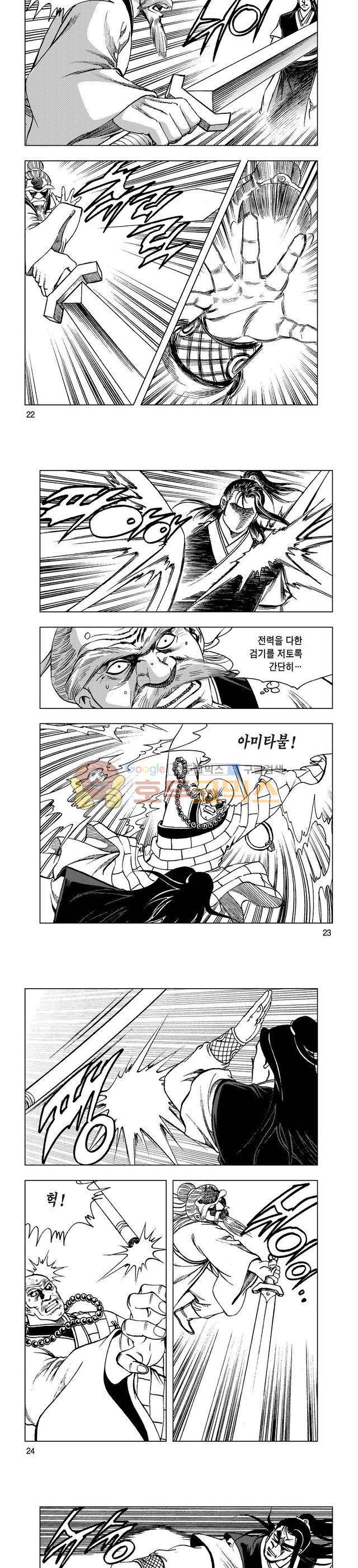 마제(황성) 40권 - [완결] 7