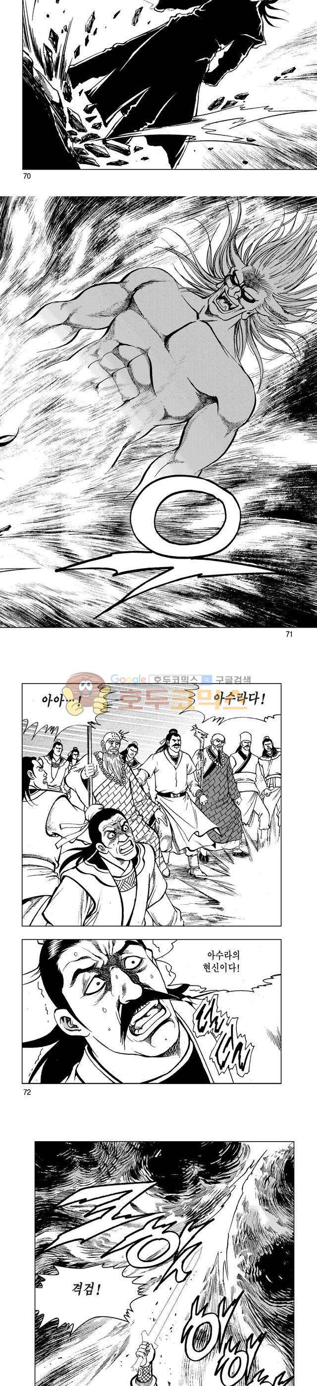마제(황성) 40권 - [완결] 23
