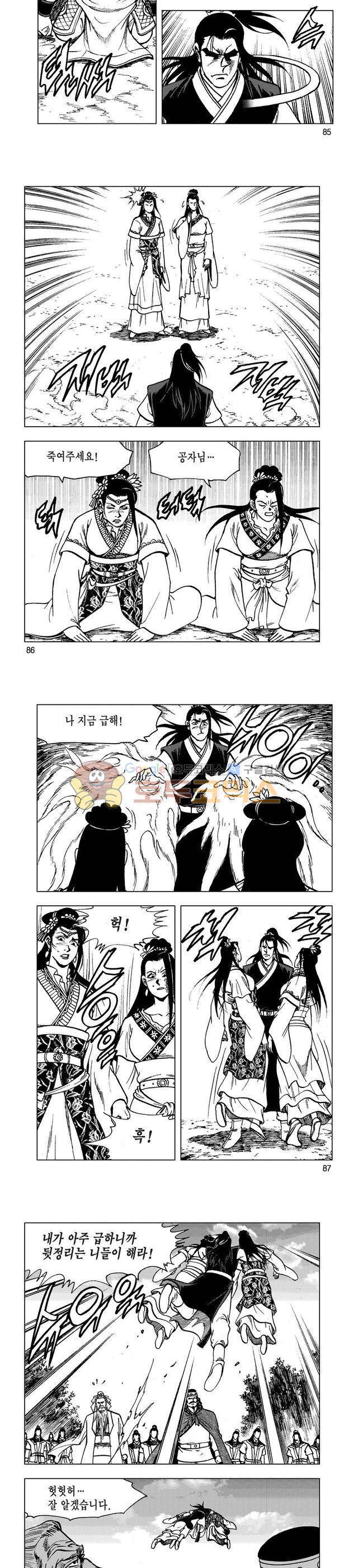 마제(황성) 40권 - [완결] 28