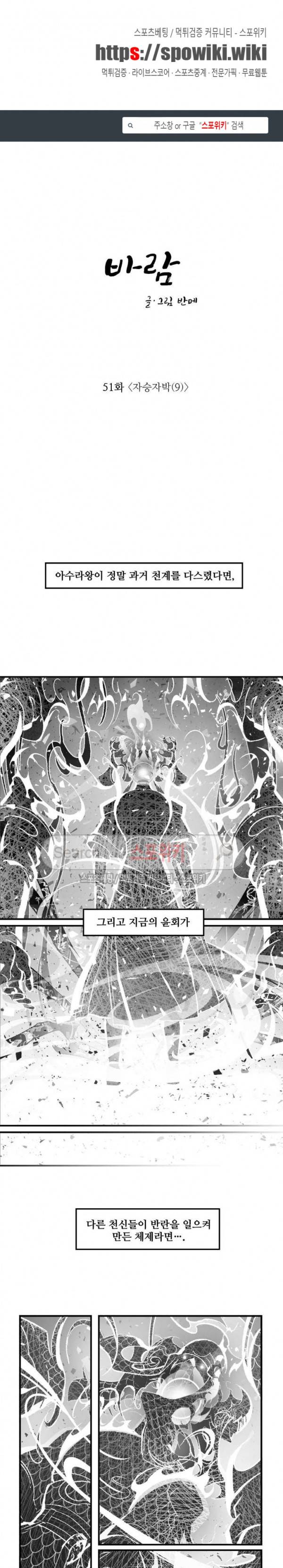 바람 51화 1