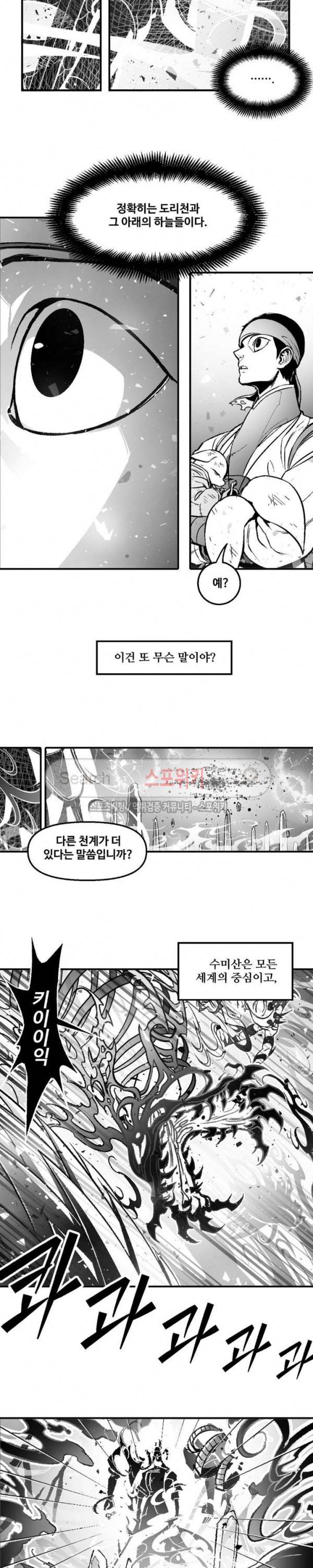 바람 51화 2
