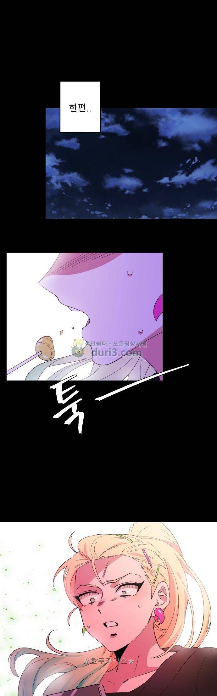 면사포를 쓰고픈 남자 142화 1