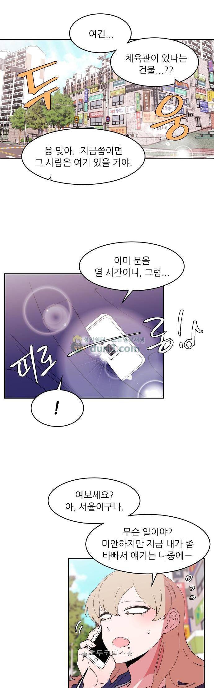 면사포를 쓰고픈 남자 142화 4