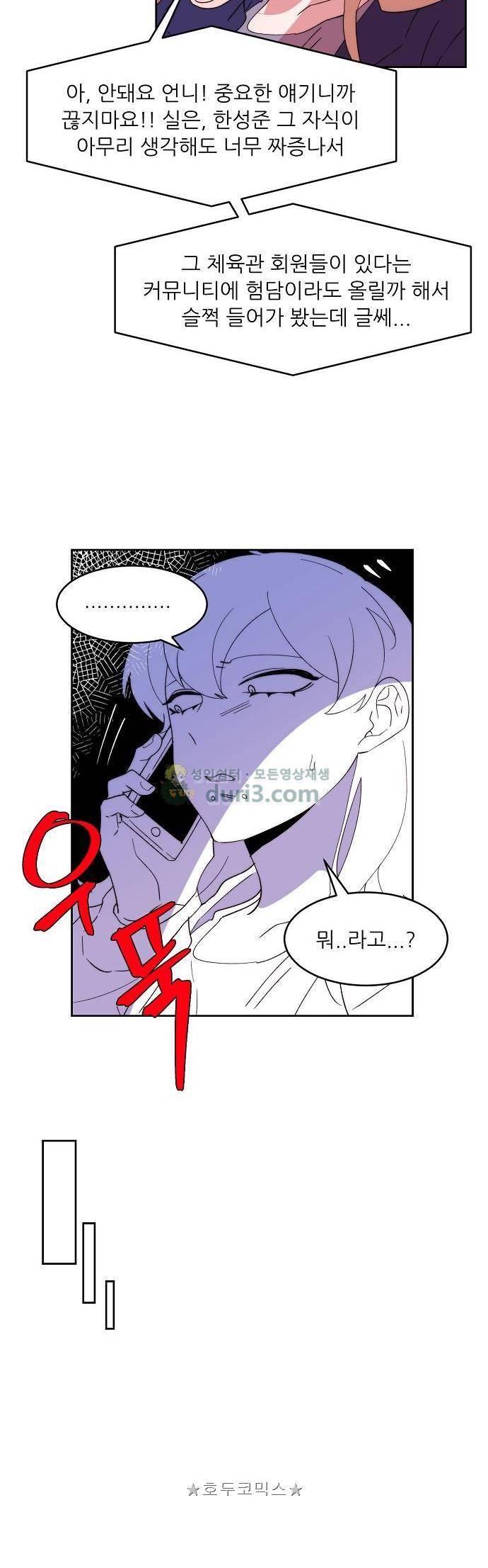 면사포를 쓰고픈 남자 142화 5