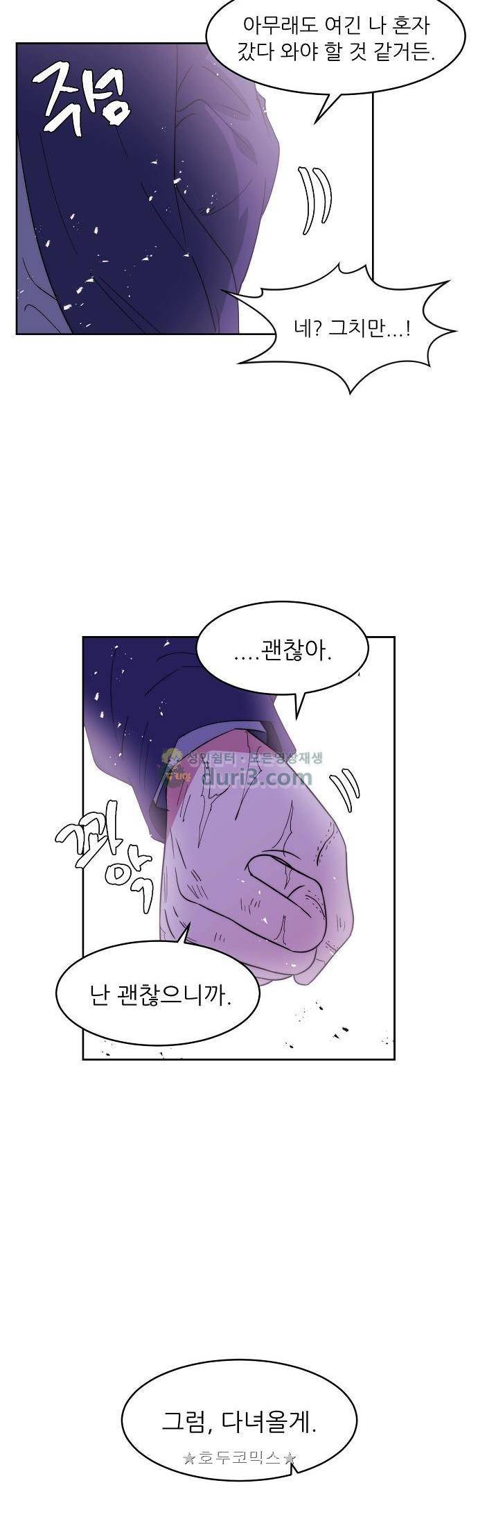 면사포를 쓰고픈 남자 142화 8