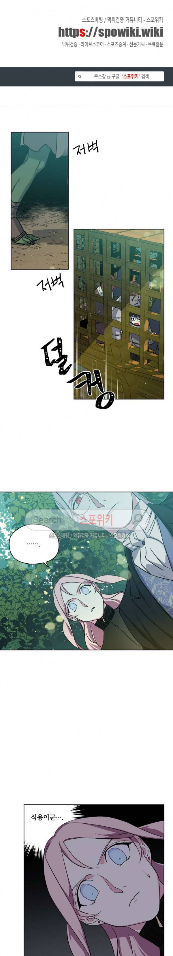 치트라 59화 1