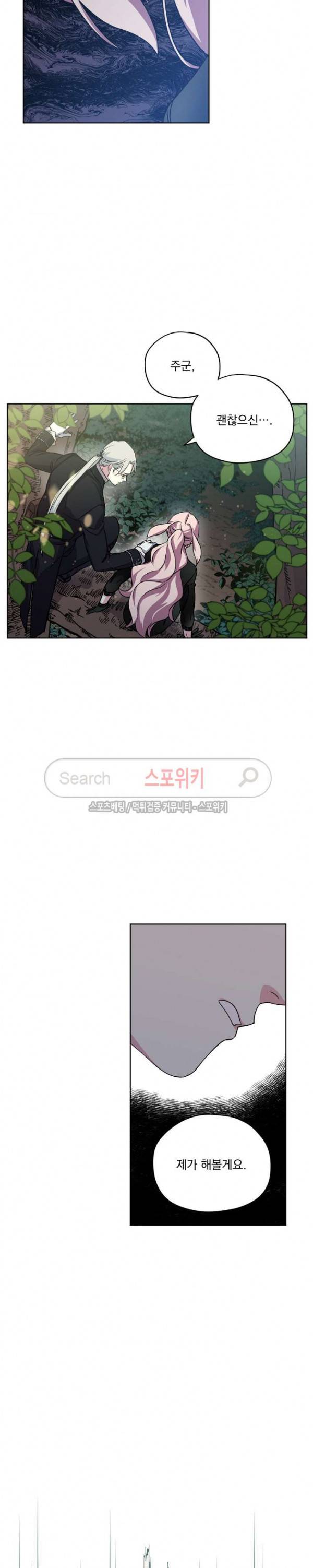 치트라 59화 3