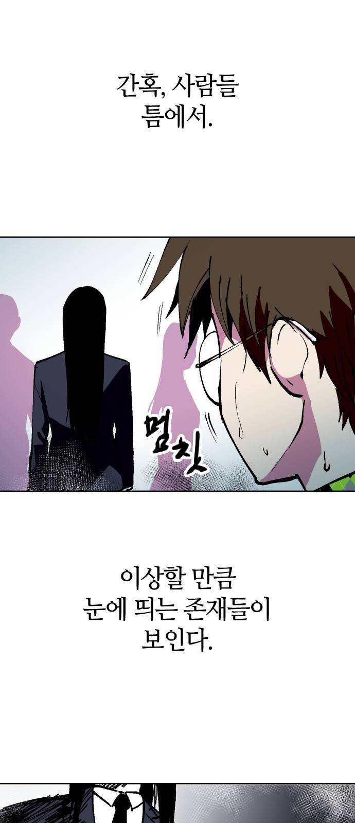 요괴대전 1화 8