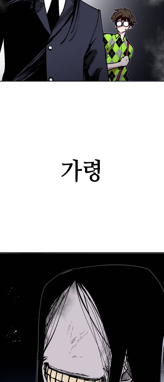 요괴대전 1화 9