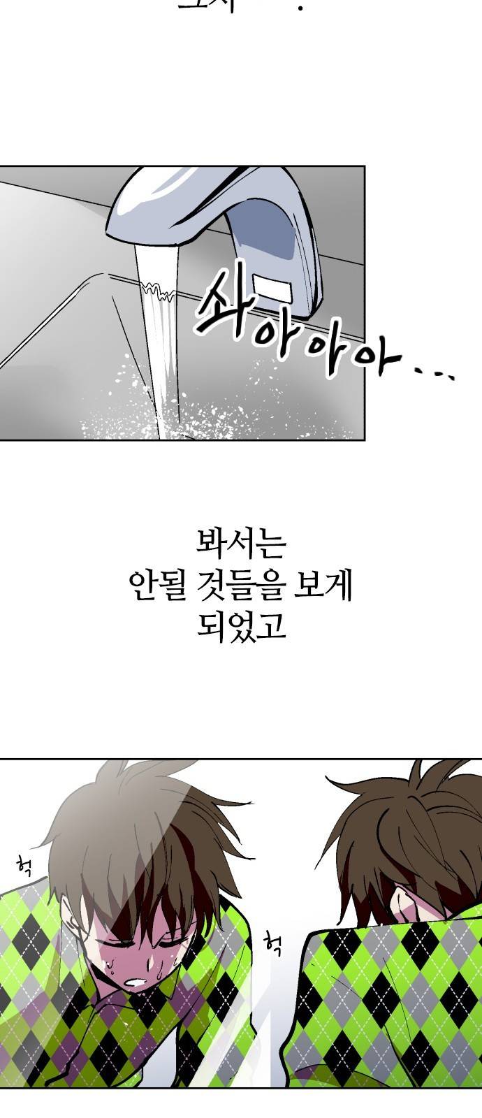 요괴대전 1화 14