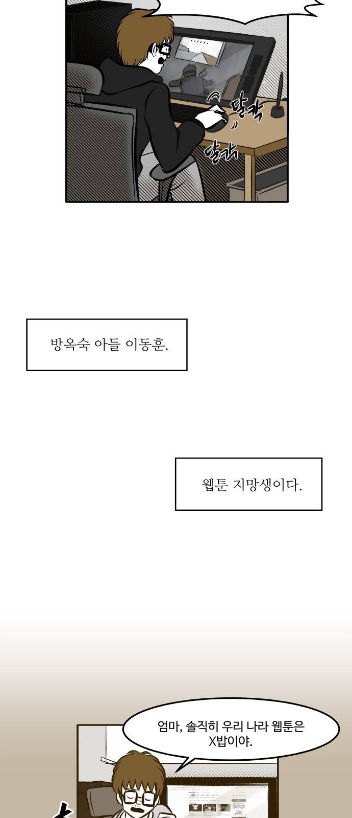 위대한 방옥숙 3화 - 사라진 남편 4