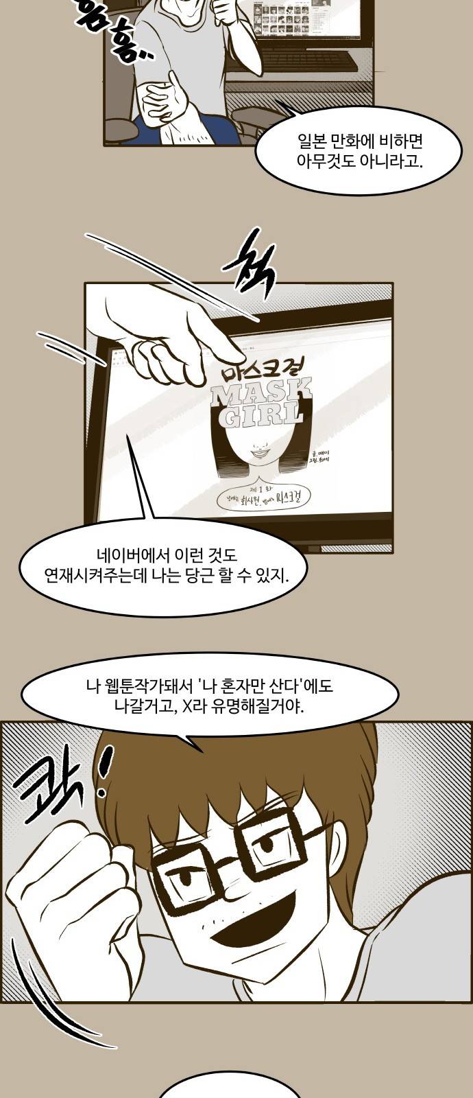 위대한 방옥숙 3화 - 사라진 남편 5