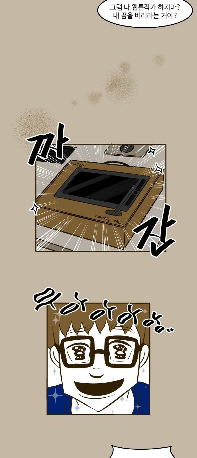 위대한 방옥숙 3화 - 사라진 남편 9