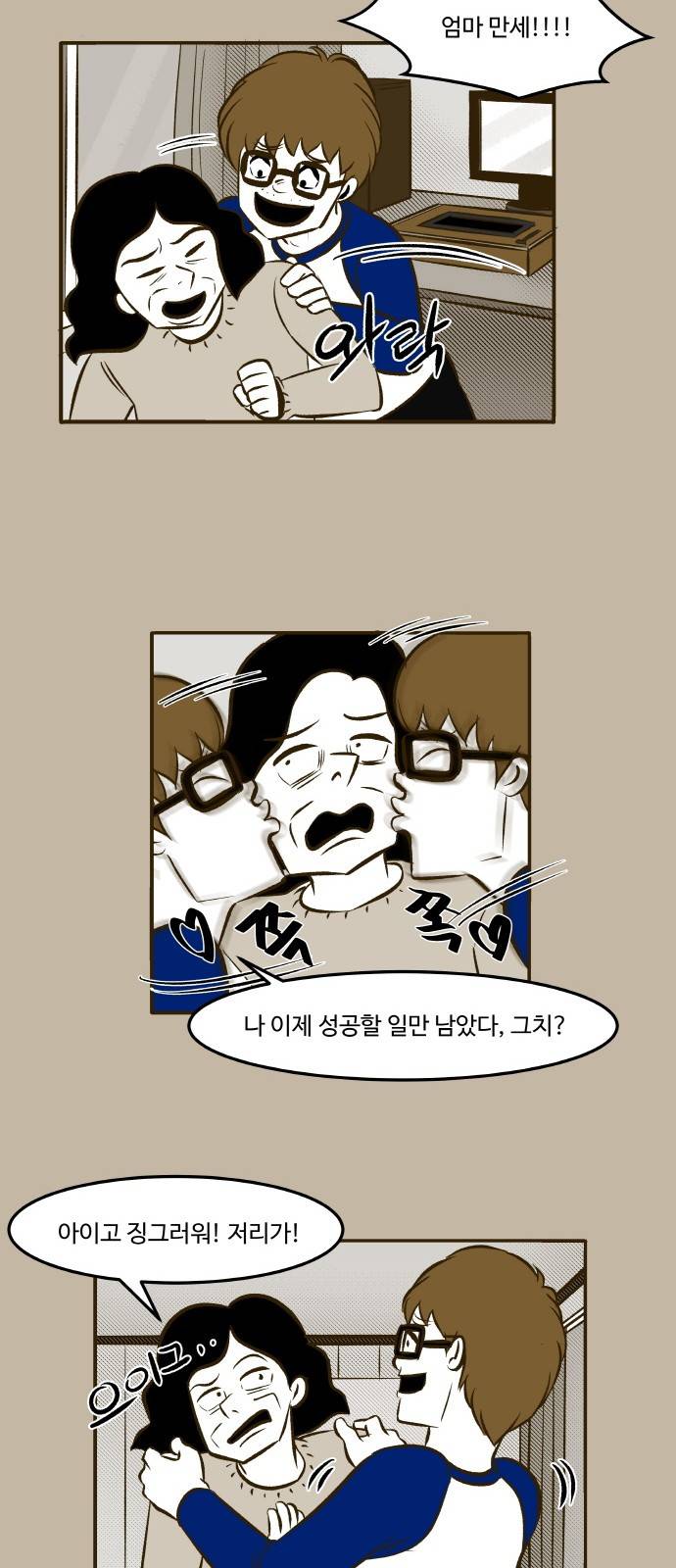 위대한 방옥숙 3화 - 사라진 남편 10
