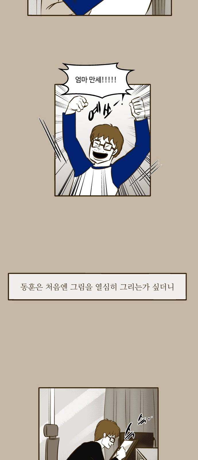 위대한 방옥숙 3화 - 사라진 남편 11