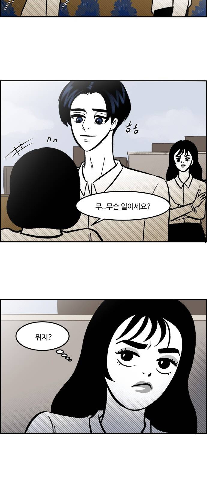 위대한 방옥숙 12화 - 의외의 재능 3