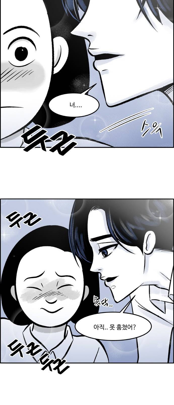 위대한 방옥숙 12화 - 의외의 재능 5