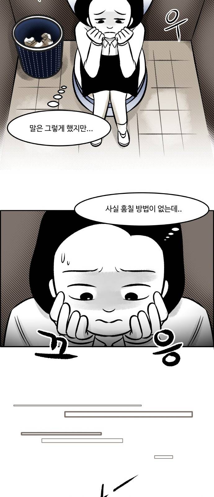위대한 방옥숙 12화 - 의외의 재능 11