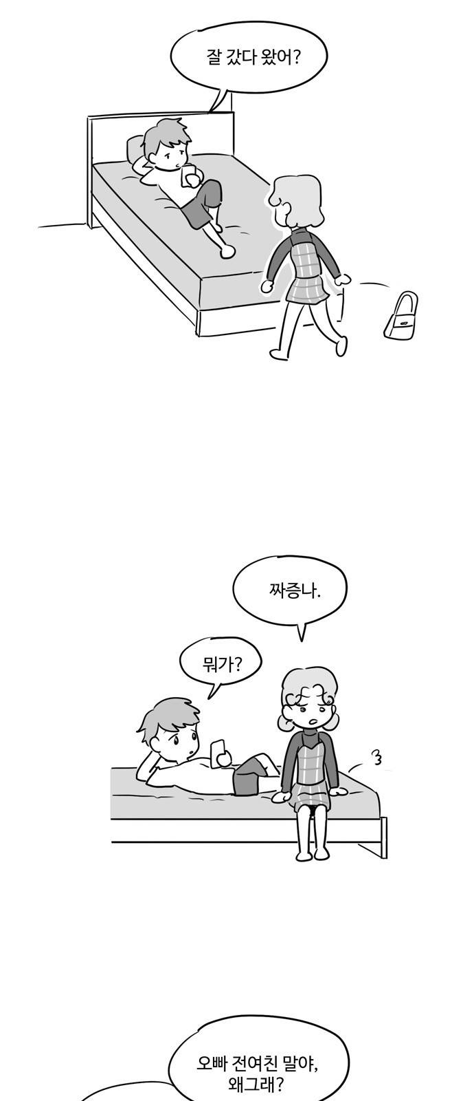 오라존미 8화 3