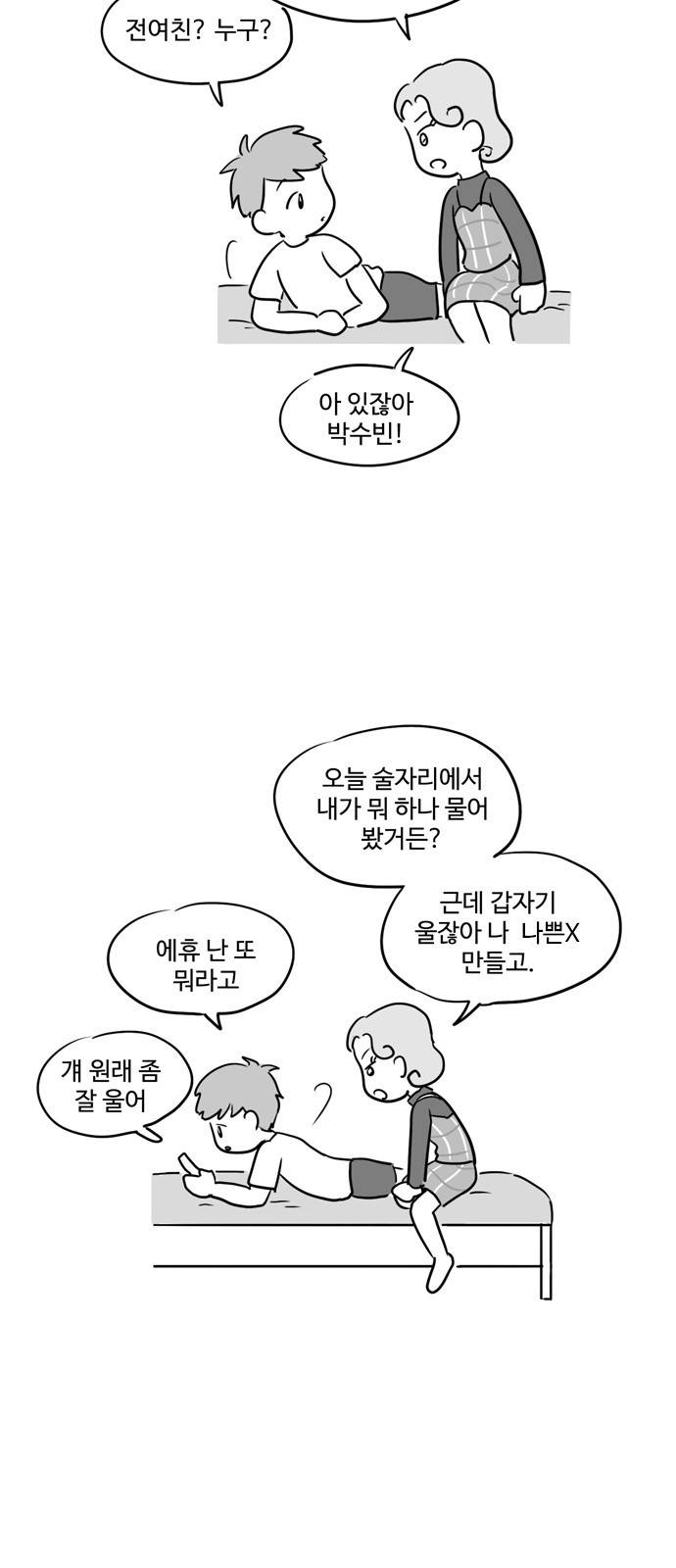 오라존미 8화 4