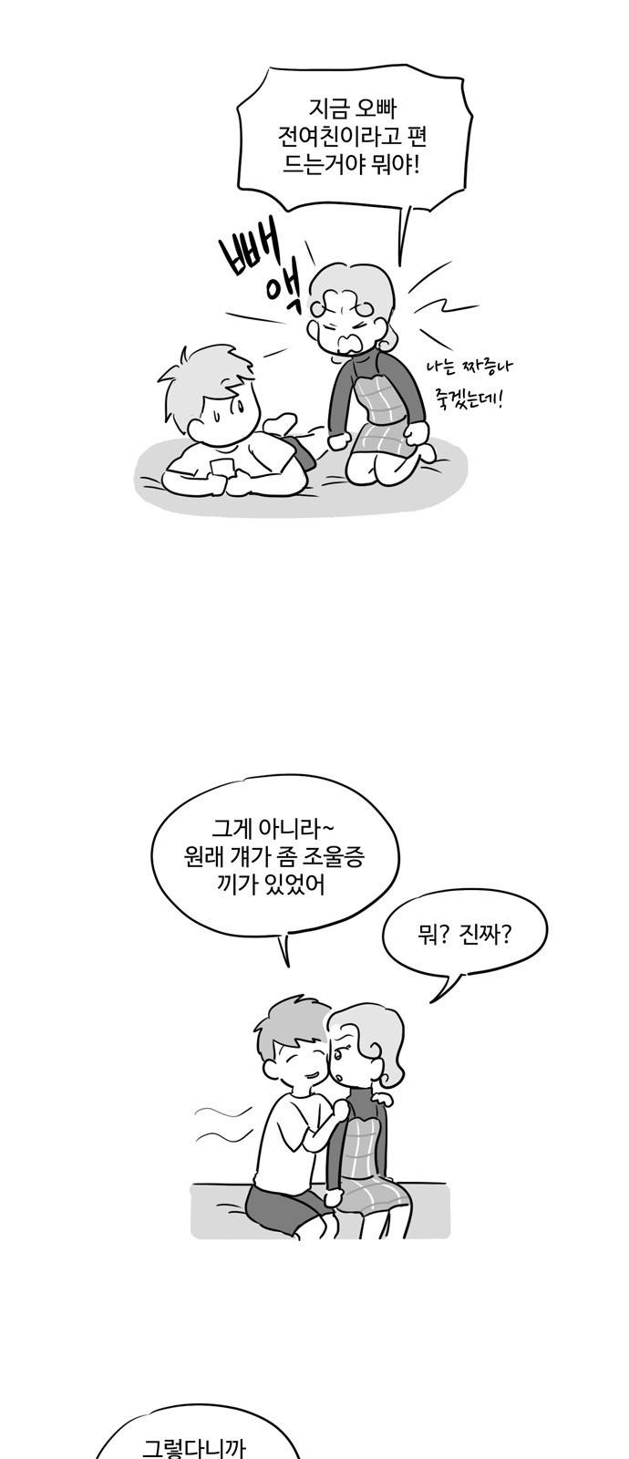 오라존미 8화 5