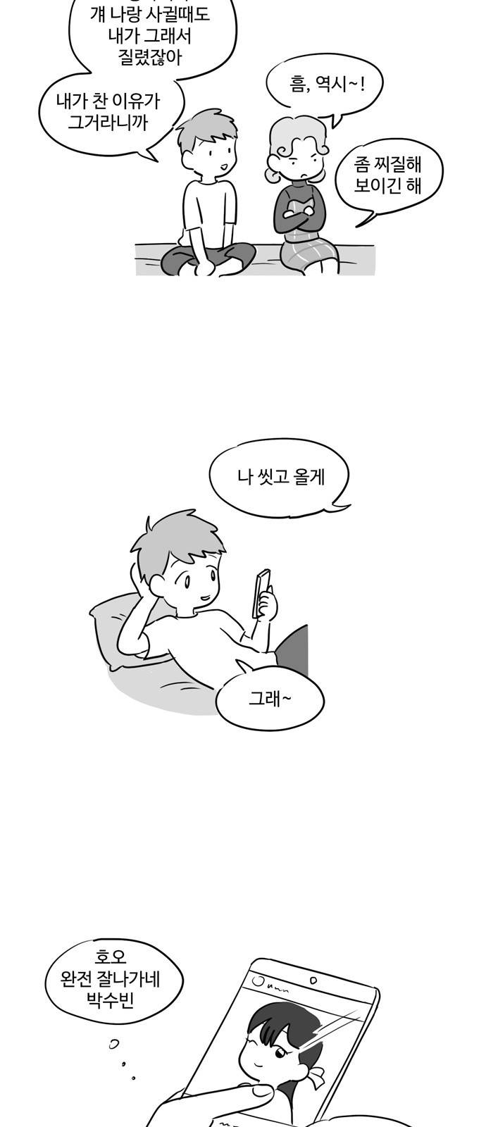 오라존미 8화 6