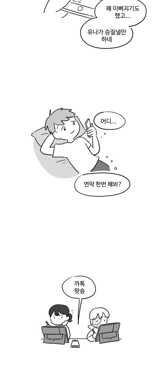 오라존미 8화 7