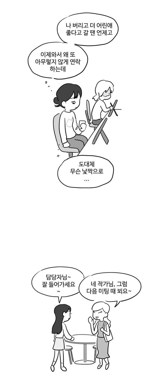 오라존미 8화 9