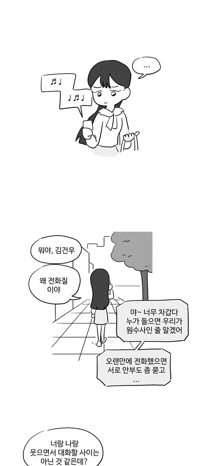 오라존미 8화 10