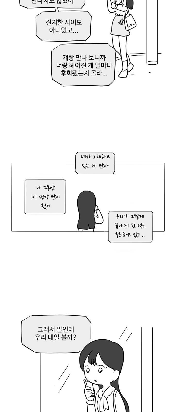 오라존미 8화 12