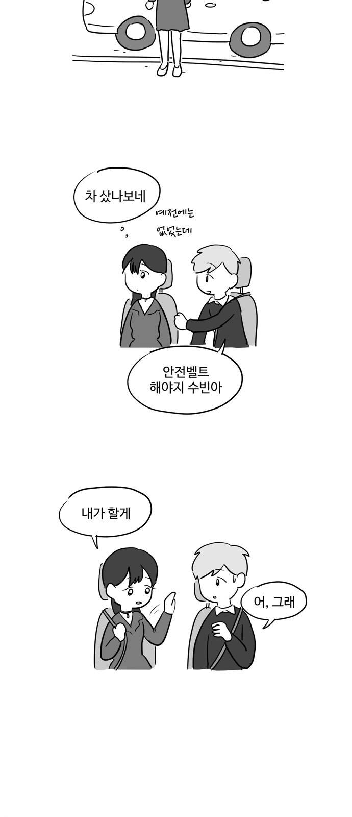 오라존미 8화 14