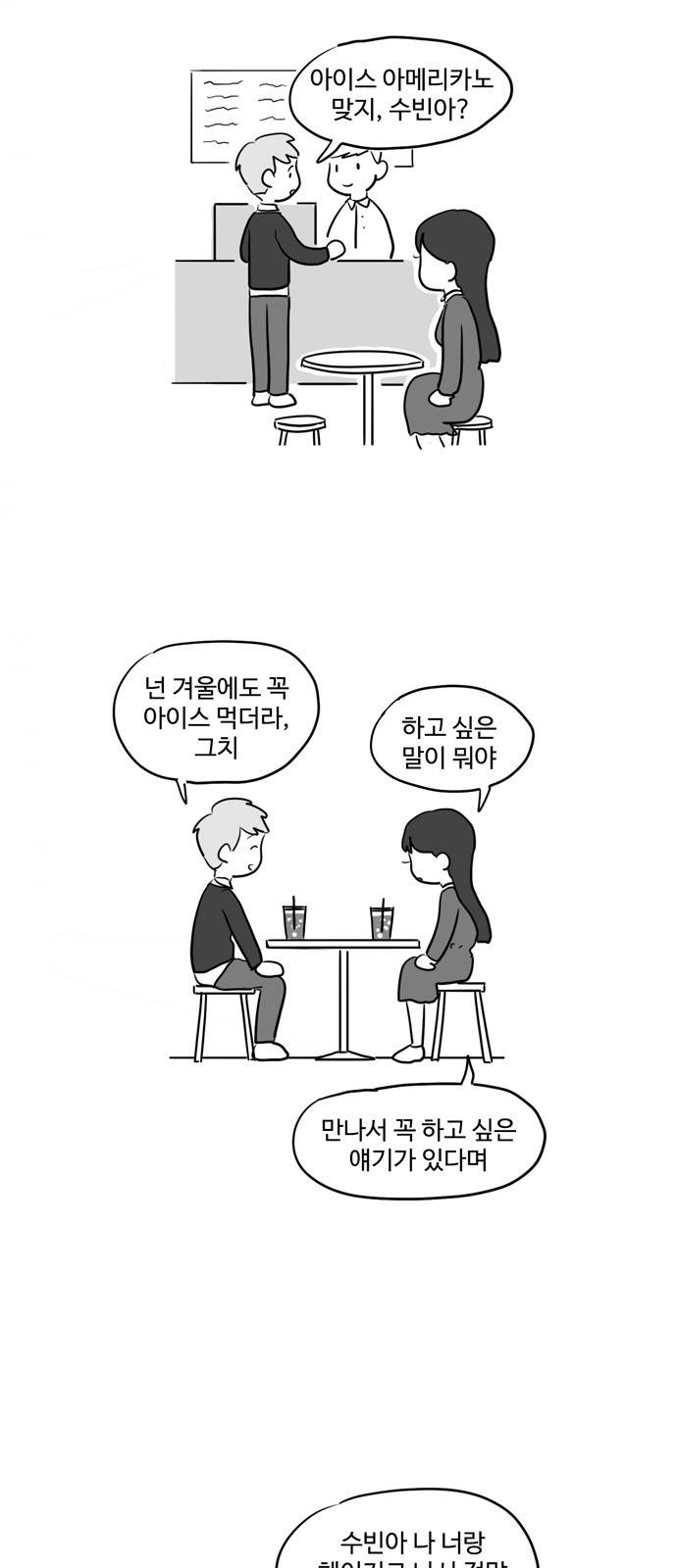 오라존미 8화 15