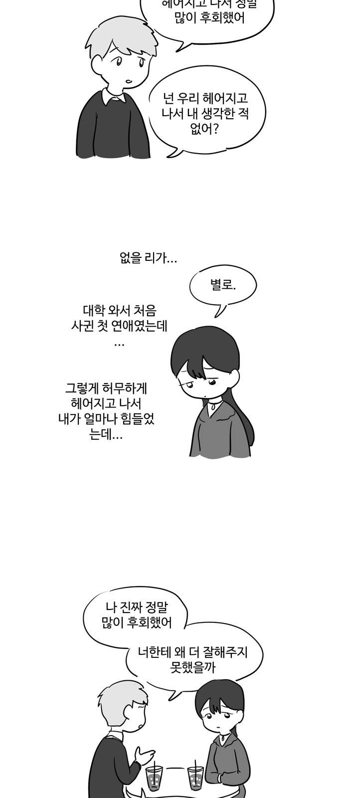 오라존미 8화 16