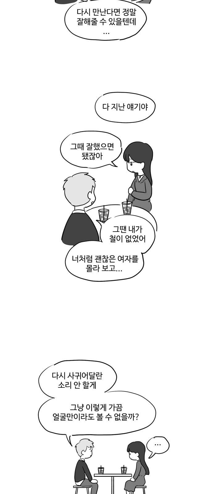 오라존미 8화 17