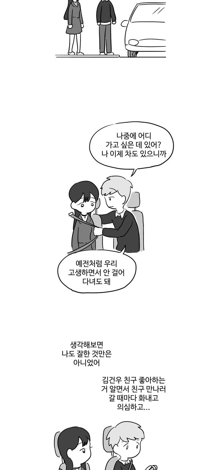 오라존미 8화 19