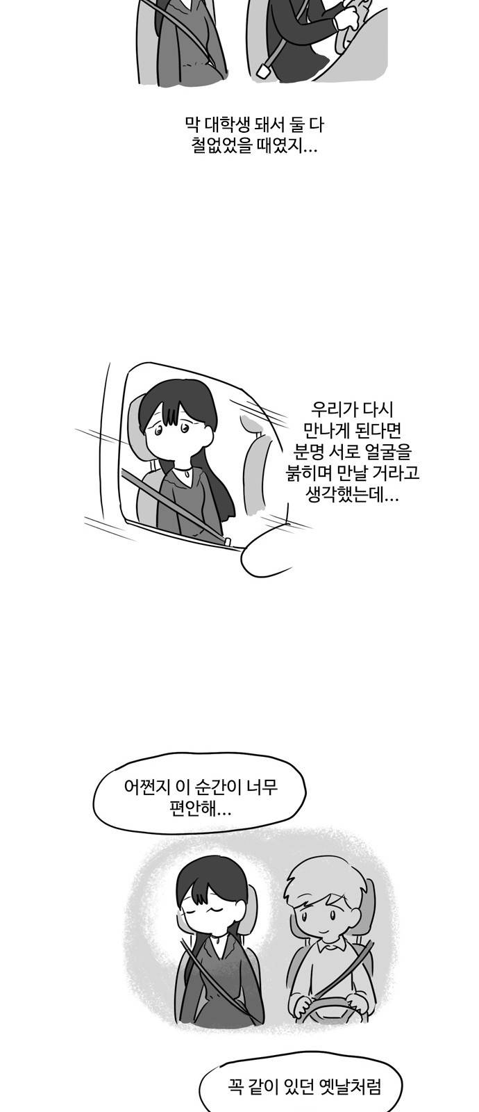 오라존미 8화 20