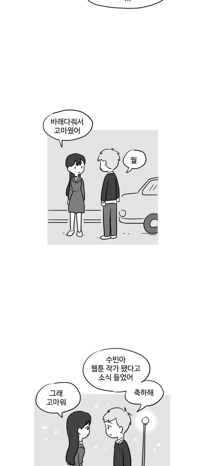 오라존미 8화 21